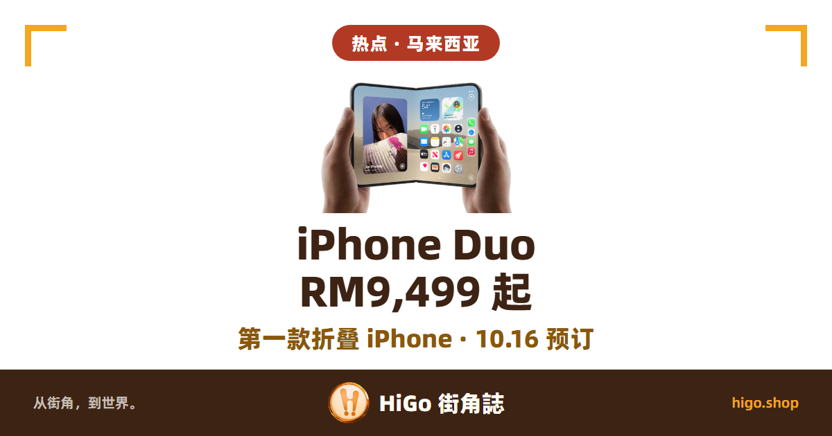 双手捧着展开的 iPhone Duo，标题：iPhone Duo RM9,499 起