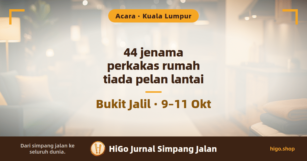 Ilustrasi pameran rumah: satu lorong dalam dewan pameran dengan gerai sofa, tilam dan barangan elektrik dapur di kiri kanan, cahaya suam di hujung lorong, beberapa pengunjung jauh membelakangi kamera tanpa wajah kelihatan; dua penjuru atas berbingkai sudut tepat warna emas; teks: Acara · Kuala Lumpur; 44 jenama perkakas rumah disenaraikan, tiada pelan lantai; Bukit Jalil · 9–11 Okt