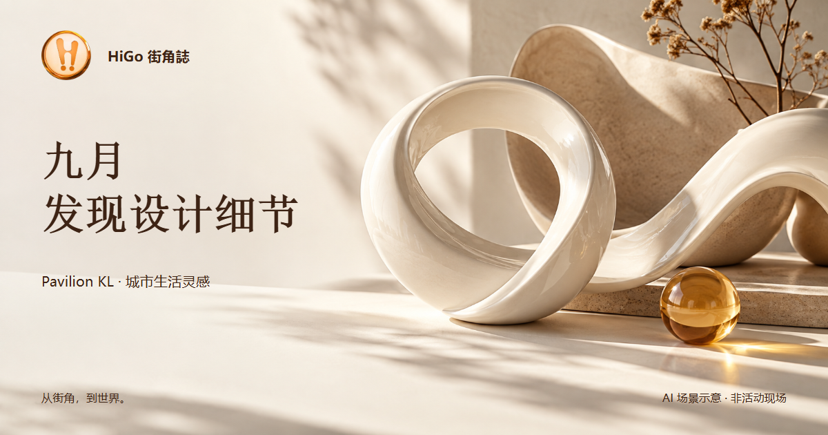 陶瓷主题 AI 场景示意，非活动现场
