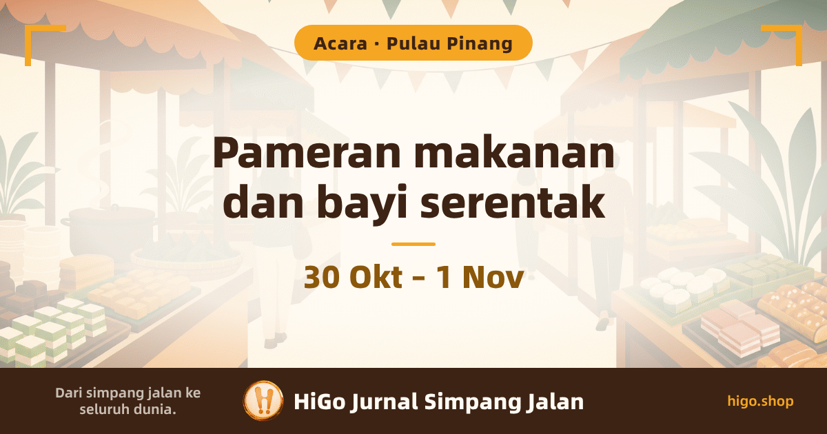 Kulit ialah ilustrasi rata: satu lorong di dalam pameran makanan, dengan bumbung kanvas bertepi lengkung di atas gerai pada kedua-dua belah dan seutas bunting tergantung di atas; di sebelah kiri sebuah periuk mengepulkan sedikit wap di sebelah pinggan bertingkat dan dulang kuih, di sebelah kanan kaunter dipenuhi kuih dan roti, dan pokok hijau diletakkan antara gerai; beberapa pengunjung berdiri di lorong sebagai siluet ringkas membelakangi kamera, keseluruhan adegan dalam warna krim suam; satu kurungan sudut emas pada setiap penjuru atas dan jalur jenama coklat gelap di bahagian bawah. Teks: label bulat di atas tertulis “Acara · Pulau Pinang”, dua baris taip besar tertulis “Pameran makanan” dan “dan bayi serentak”, satu baris coklat keemasan di bawahnya tertulis “30 Okt – 1 Nov”, dan di bahagian bawah tertulis “Dari simpang jalan ke seluruh dunia.”, “HiGo Jurnal Simpang Jalan” dan “higo.shop”.
